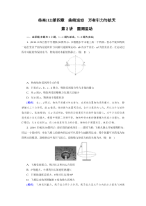 圆周运动