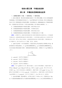 牛顿运动定律的综合应用