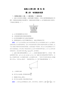 电场能的性质