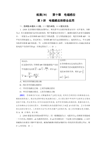 电磁感应的综合应用