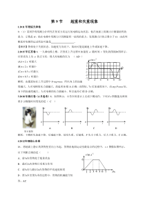 超重和失重现象