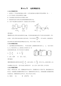 远距离输送电