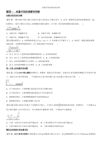 高中物理专题分类练习卷动量守恒定律及其应用