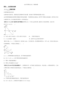 高中物理专题分类练习卷运动学图像追及相遇问题