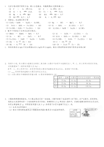 化学方程式的配平与计算经典习题