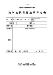 数学建模论文