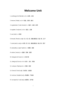 全国人教版英语必修一总词表