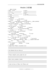 外研版小学英语六年级上册Module-2-同步练习题