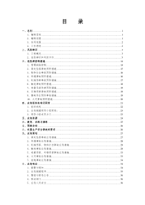 生产安全事故应急救援预案