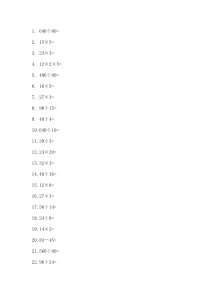 三年级计算题大全800题94860