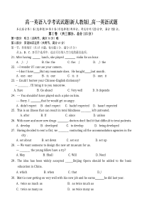 高一英语入学考试试题(新人教版)-高一英语试题