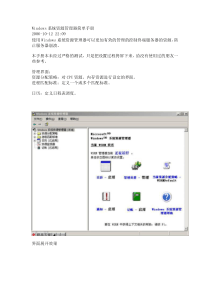 Windows系统资源管理器简单手册