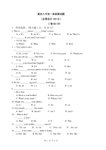 重庆八中英语试题