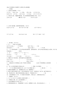 苏教版五年级数学上册第五单元测试题