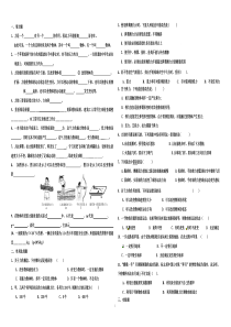 新人教版-八年级物理下册第七章《力》单元测试题及答案-(1)