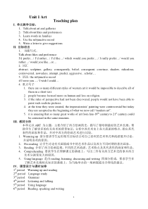 英语选修6教案【最新】