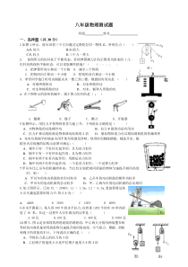 第十二章简单机械单元测试题