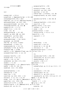 新课标人教版高中英语词汇表【选修9-11】含音标