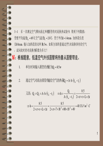 材料工程基础第三、五、六章的答案