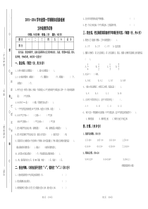 2015(新版)北师大版五年级数学上册期末试卷