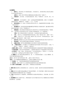 园林树木栽培学复习重点(1)