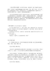 齐白石的小故事