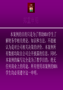 福建南纸股份有限公司案例1(1)