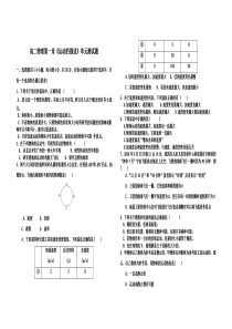 高一物理必修一第一章测试题(含答案)