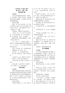 古代汉语王力版笔记