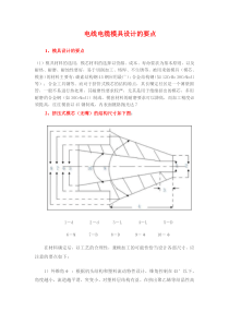 船用电缆企业标准