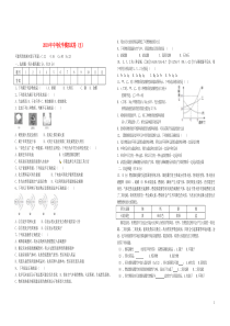 2019中考化学模拟卷5