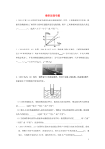 2019年中考物理试题分类汇编五15液体压强专题