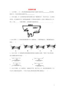 2019年中考物理试题分类汇编五42变阻器专题