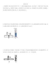 2020届九年级中考物理一轮复习考点训练卷密度的计算