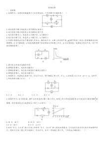 2020届九年级中考物理一轮复习考点训练卷欧姆定律