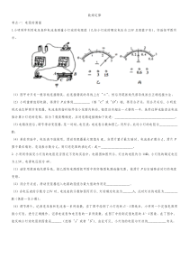 2020届九年级中考物理一轮复习考点训练卷欧姆定律2