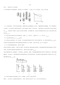 2020届九年级中考物理一轮复习考点训练卷浮力