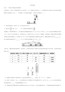 2020届九年级中考物理一轮复习考点训练卷简单机械