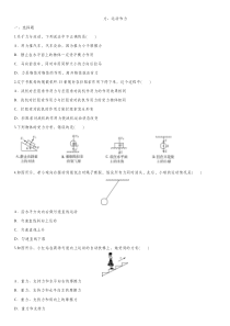 2020届人教版中考物理知识点强化练习卷力运动和力