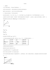 2020届人教版中考物理知识点强化练习卷比热容