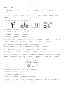 2020届人教版中考物理知识点强化练习卷焦耳定律