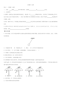 2020届人教版中考物理知识点强化练习卷牛顿第一定律