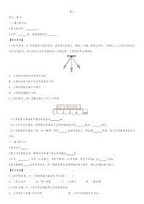 2020届人教版中考物理知识点强化练习卷重力