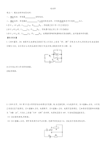 2020届人教版中考物理知识点练习卷电功率