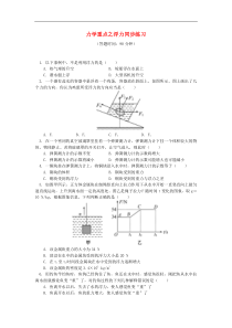 中考物理一轮复习力学重点浮力同步练习含解析新人教版