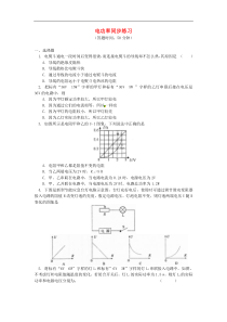 中考物理一轮复习电功率同步练习新人教版