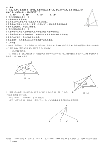 (完整版)七年级几何证明压轴题