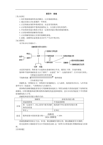 化学中考第二轮专题复习教学案考点说明知识整理与经典题型化学基本概念和原理4沪教版