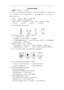 化学中考第二轮专题复习教学案考点说明知识整理与经典题型化学实验4沪教版