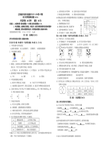 九年级上化学单元测试第一学期初三化学阶段测试试题沪教版